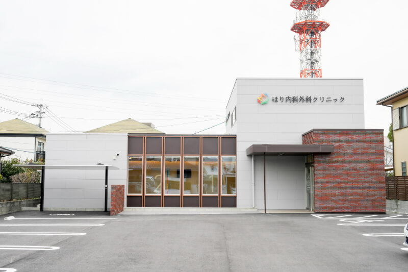 ほり内科外科クリニック