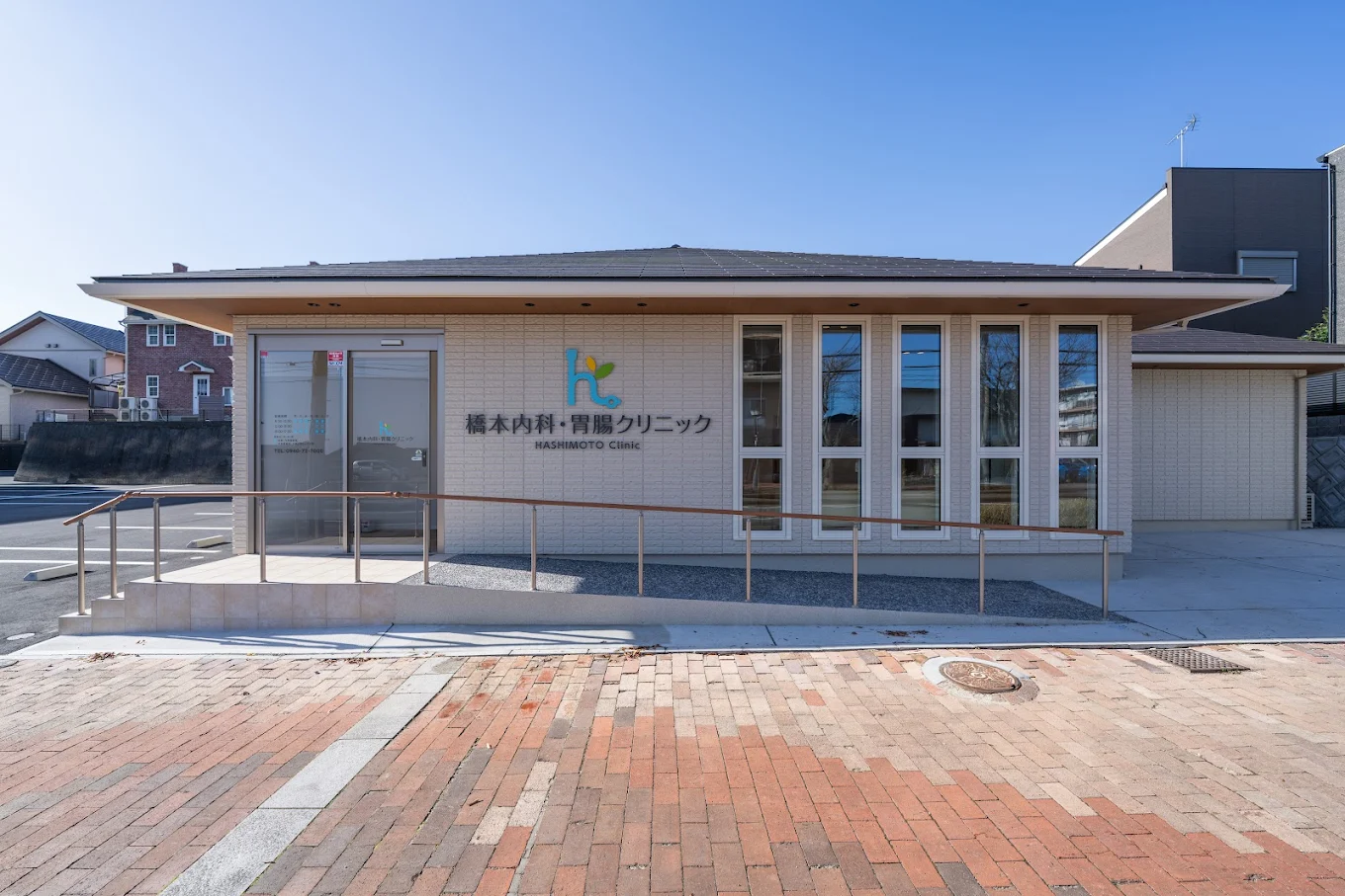 橋本内科・胃腸クリニック