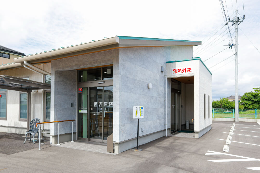 恒吉医院